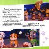 Книга Щенята і перевертень. Щенячий Патруль. Історії Ранок (9786177846443) зображення 5