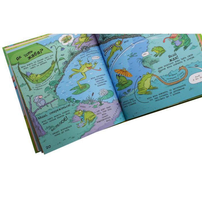 Книга Як тварини їдять? - І.А. Петренко Ранок (9786170959706) изображение 6