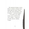 Книга Хлопчик і відьма. Читальня. Рівень 2 - С. Лоскот Ранок (9786170933973) изображение 11