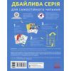 Книга Хлопчик і відьма. Читальня. Рівень 2 - С. Лоскот Ранок (9786170933973) зображення 2