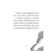 Книга Хлопчик і відьма. Читальня. Рівень 2 - С. Лоскот Ранок (9786170933973) изображение 3
