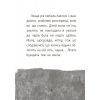 Книга Хлопчик і відьма. Читальня. Рівень 2 - С. Лоскот Ранок (9786170933973) изображение 5