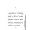 Книга Хлопчик і відьма. Читальня. Рівень 2 - С. Лоскот Ранок (9786170933973) изображение 7