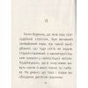 Книга Хлопчик і відьма. Читальня. Рівень 2 - С. Лоскот Ранок (9786170933973) зображення 9