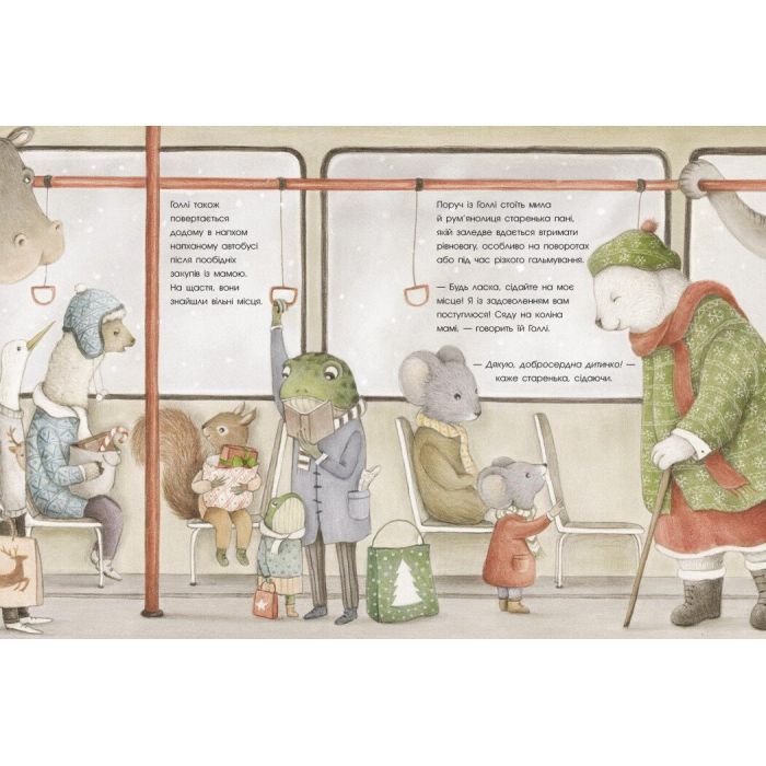 Книга Справжня магія Різдва. Книжка-картинка - Ізабелла Палья Ранок (9786170984333) зображення 3