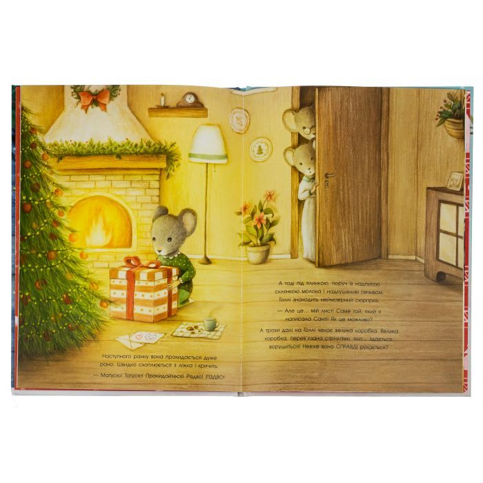 Книга Справжня магія Різдва. Книжка-картинка - Ізабелла Палья Ранок (9786170984333) зображення 6