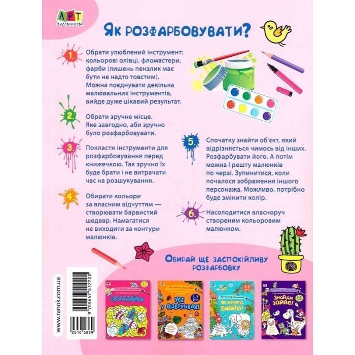 Книга Заспокійливі розфарбовки. Квіткові візерунки Активний розвиток талантів (9789667512200) изображение 2