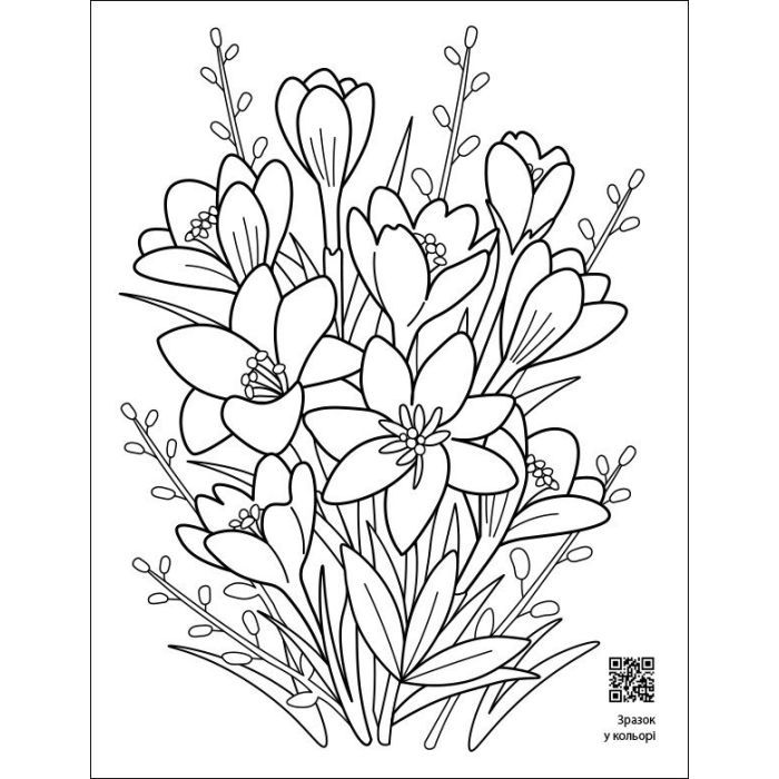 Книга Заспокійливі розфарбовки. Квіткові візерунки Активний розвиток талантів (9789667512200) изображение 5