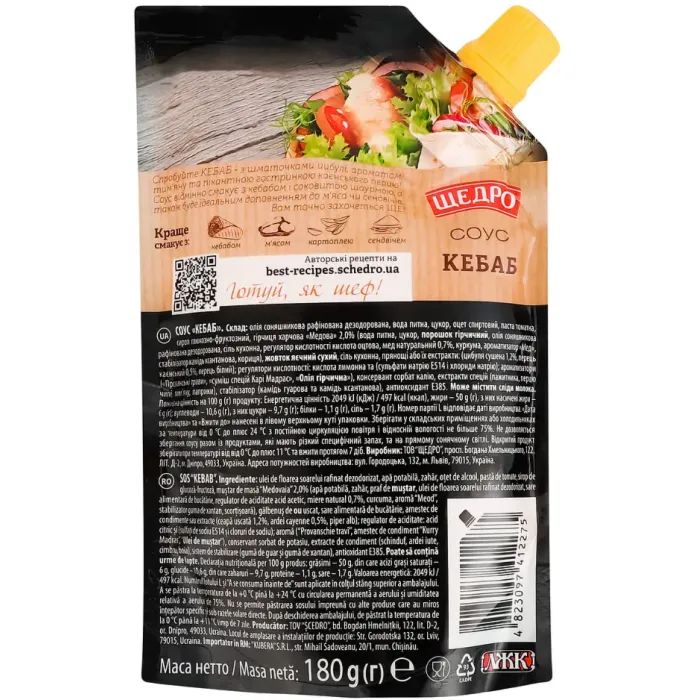 Соус Щедро Кебаб 180 г (4823097412275) зображення 3