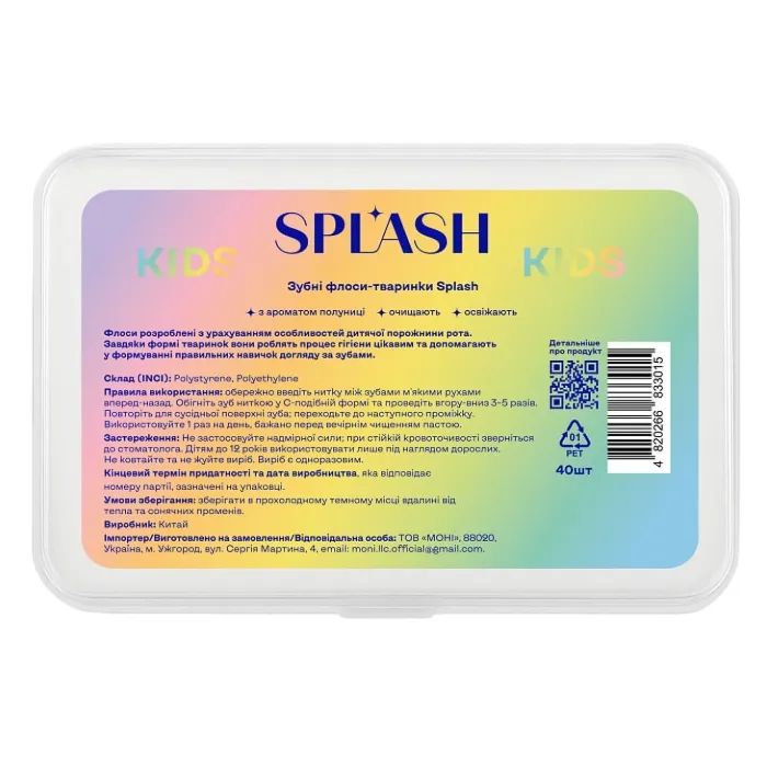 Флос-зубочистки Splash Тваринки З ароматом полуниці 40 шт. (4820266833015)