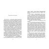 Книга Темний бік будинку - Марина Макущенко Видавництво Старого Лева (9789664486375) изображение 3