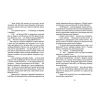 Книга Темний бік будинку - Марина Макущенко Видавництво Старого Лева (9789664486375) изображение 6