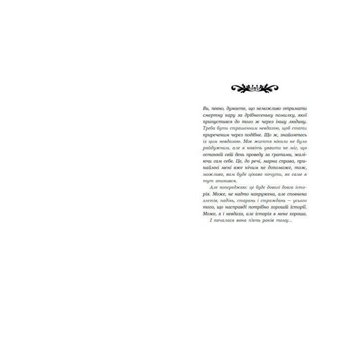 Книга Апельсинове зілля - Наталя Кош Readberry (9786178773038) зображення 6