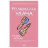 Книга Неможлива удача. Книга 5 - Річард Осман КСД (9786171518933)