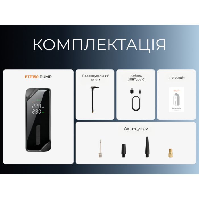Велосипедный насос Vollyc Evo Tire Pump by Flextail, 150 PSI, 1500 mAh (6975755966946) изображение 9