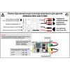 Модуль живлення ARMADA BEC12S-PRO 5V/8V/12V 5A (ARMADA-BEC12S5A-PRO) зображення 5
