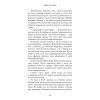 Книга Трилогія душ. Книга 1: Забрати її душу - Гарлі Лару BookChef (9786175485262) зображення 10