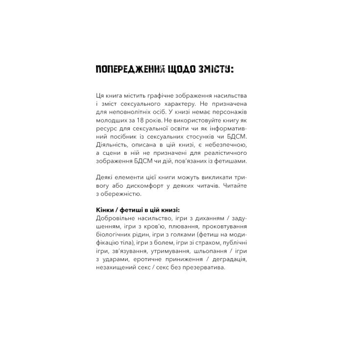 Книга Трилогія душ. Книга 1: Забрати її душу - Гарлі Лару BookChef (9786175485262) зображення 4