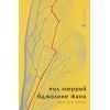 Книга Бджолине жало - Пол Мюррей Видавництво Старого Лева (9789664485149)