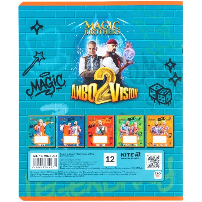 Тетрадь Kite Magic Brothers, 12 листов, линия (MB26-234) изображение 12