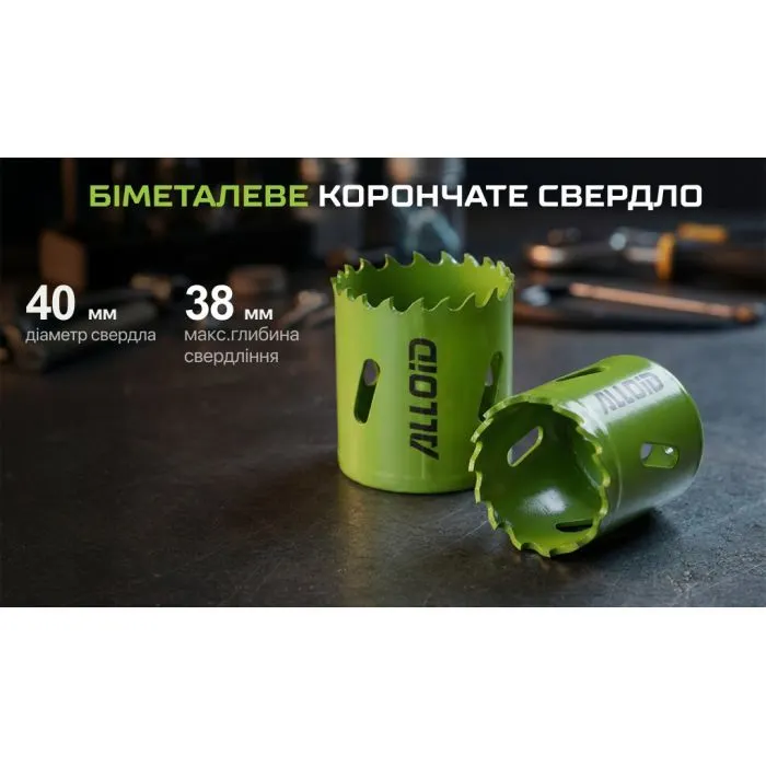 Коронка Alloid біметалева, 40мм (HS-30040) зображення 7