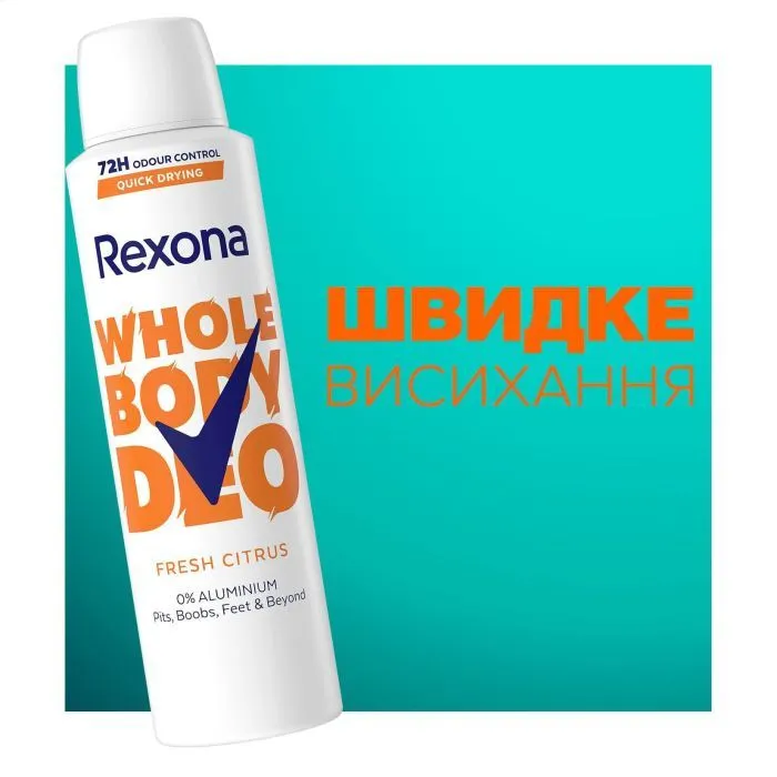 Дезодорант Rexona Для всего тела Цитрусовая свежесть 150 мл (8720181669736) изображение 4
