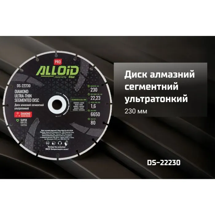Круг отрезной Alloid Pro, алмазный, сегментный, ультратонкий, 230мм (DS-22230) изображение 5