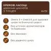 Лакомство для котов Club 4 Paws Premium Кремові з тунцем 4х15 г (4820269144781) изображение 4