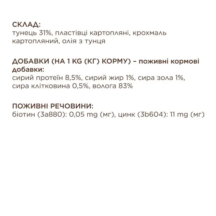 Лакомство для котов Club 4 Paws Premium Кремові з тунцем 4х15 г (4820269144781) изображение 5