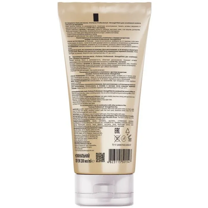 Кондиционер для волос Fortesse Professional Strong & Thick Balm-Mask 200 мл (4823115501547) изображение 2