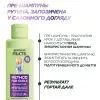 Шампунь Garnier Fructis Curls Method Pre-Shampoo 200 мл (3600542571357) изображение 5
