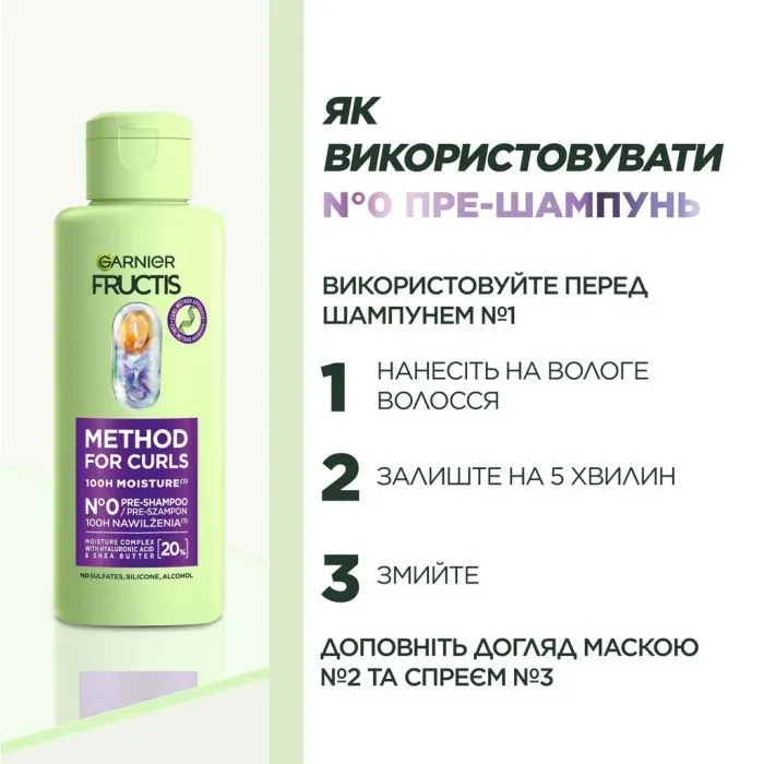 Шампунь Garnier Fructis Curls Method Pre-Shampoo 200 мл (3600542571357) изображение 9