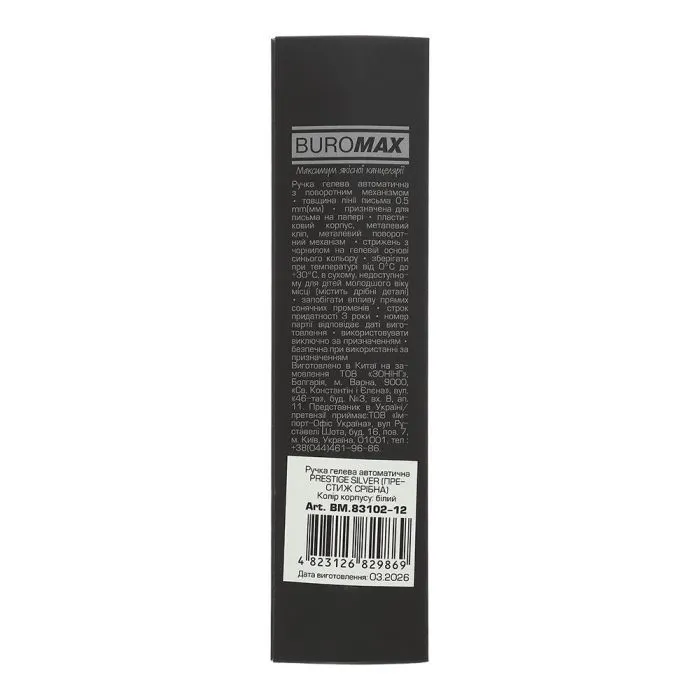 Ручка гелевая Buromax автоматическая PRESTIGE SILVER, 0,5 мм, синие чернила, белая (BM.83102-12) изображение 3