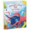 Книга Двадцять тисяч льє під водою - Жуль Верн Ранок (9786178772659) зображення 3