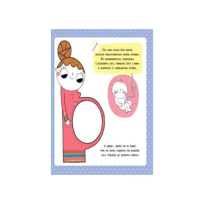 Книга Наша родина росте! Ранок (9786170932976) зображення 3