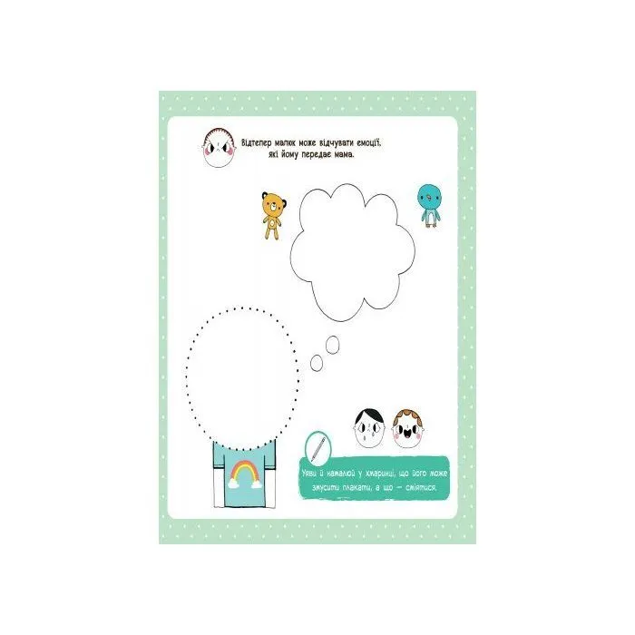 Книга Наша родина росте! Ранок (9786170932976) зображення 7