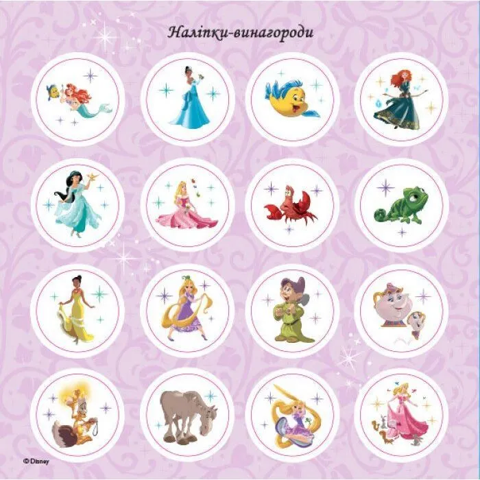 Книга Слідуй за своїми мріями. Принцеси Disney. Головоломки для допитливих Ранок (9786170958464) зображення 4