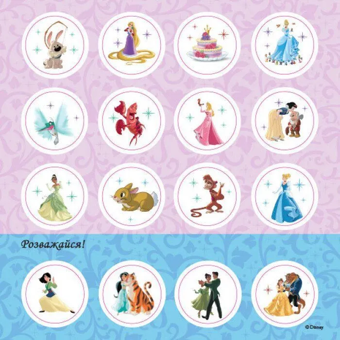 Книга Слідуй за своїми мріями. Принцеси Disney. Головоломки для допитливих Ранок (9786170958464) зображення 5