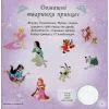 Книга Слідуй за своїми мріями. Принцеси Disney. Головоломки для допитливих Ранок (9786170958464) зображення 7