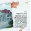 Книга Українські палаци. Відновлення історії. Золота доба Фабула (9786175221754) зображення 11