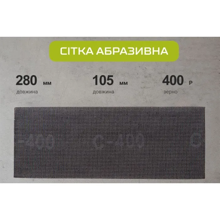 Сітка абразивна Alloid 105х280мм, зерно 400, 10шт. (SM-105400) зображення 5