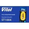 Трос буксирувальний Vitol 4,5м жовтий (ТР-202-3-2) зображення 5