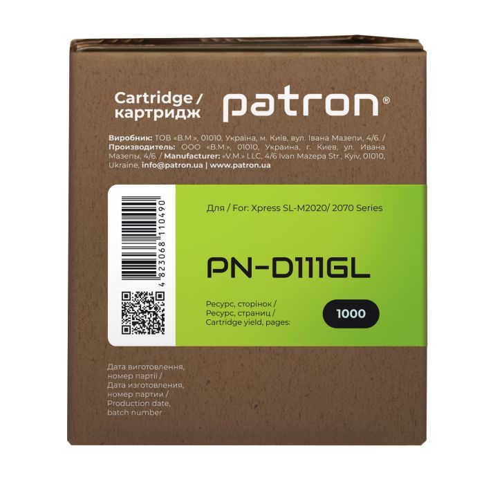 Картридж Patron SAMSUNG MLT-D111S (SL-M2020) GREEN Label (PN-D111GL) изображение 3