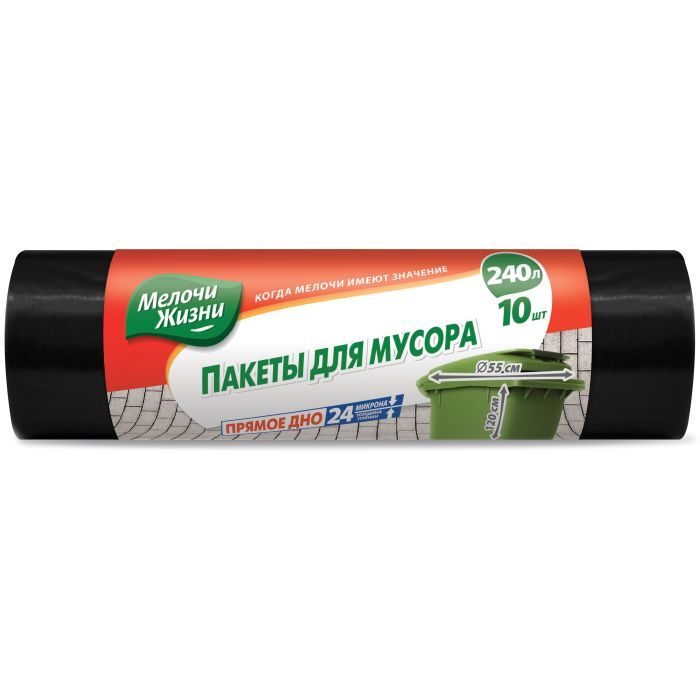 Пакеты для мусора Мелочи Жизни 240 л 10 шт (4823017401952)
