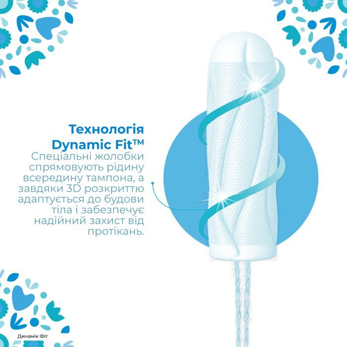 Тампоны o.b. ProComfort Super 32 шт. (3574661047188/3574661331171) изображение 5