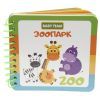 Розвиваюча іграшка Baby Team Іграшка-книжка Зоопарк (8731)