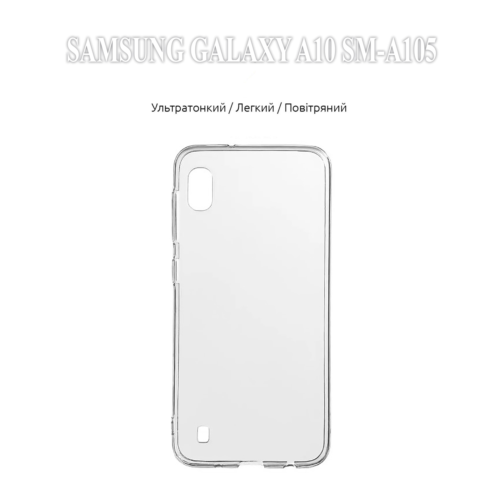 Чехол для мобильного телефона BeCover Samsung Galaxy A10 SM-A105 Transparancy (704773) изображение 3