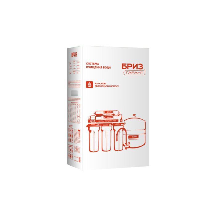 Система фильтрации воды Бриз ГАРАНТ-Стандарт (BRF0396) изображение 3