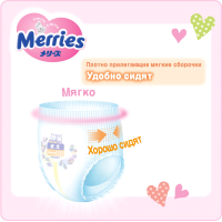 Подгузники Merries трусики для детей размер L 9-14 кг 44 шт (558868) изображение 10