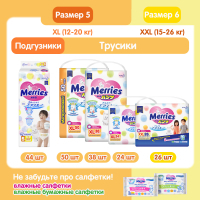 Подгузники Merries трусики для детей размер L 9-14 кг 44 шт (558868) изображение 11